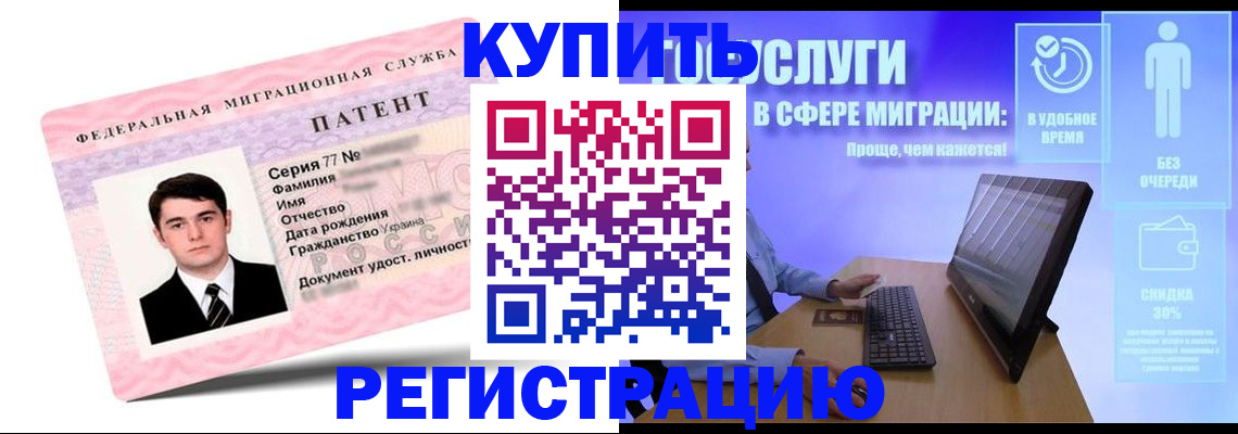 прописка регистрация в Соль-Илецке